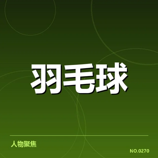 公开赛签表形势：赛事形势背后，谁在暗中布局？