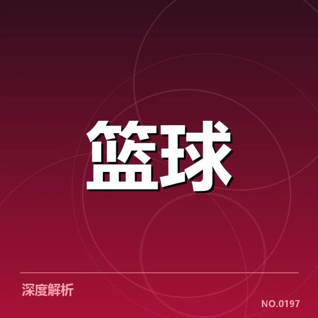 确认的核心名单和时间节点