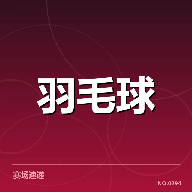 女双战术配合解读：细节塑造胜负关键，队员协作成就佳绩