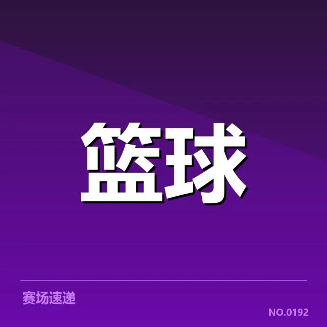 亚运会女子篮球赛况：中国女篮实力表现如何