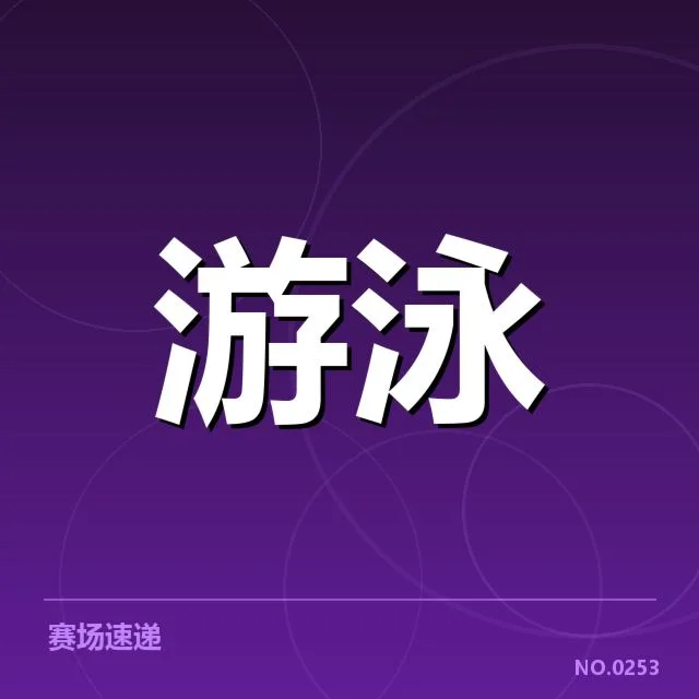 已确认的东京水手队教练及赛程名单